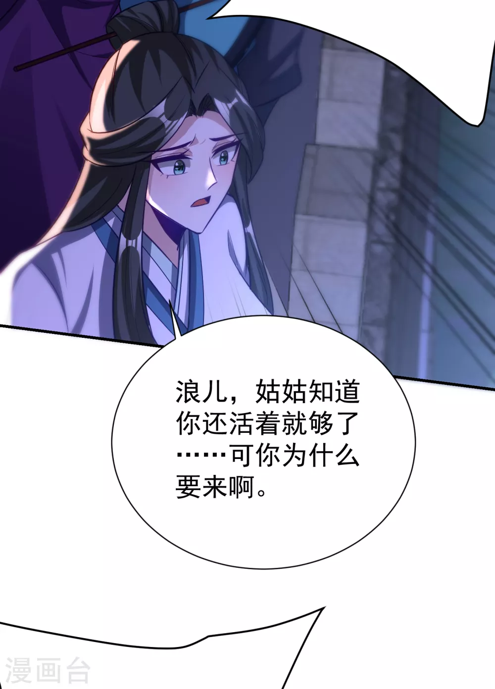 妖者为王韩漫全集-第207话 这下玩完了！无删减无遮挡章节图片 