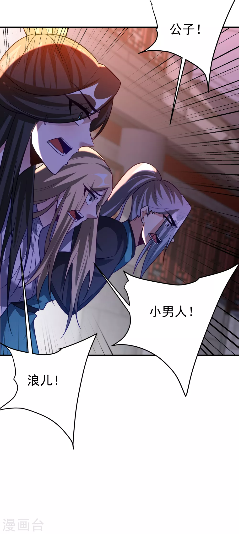 妖者为王韩漫全集-第207话 这下玩完了！无删减无遮挡章节图片 