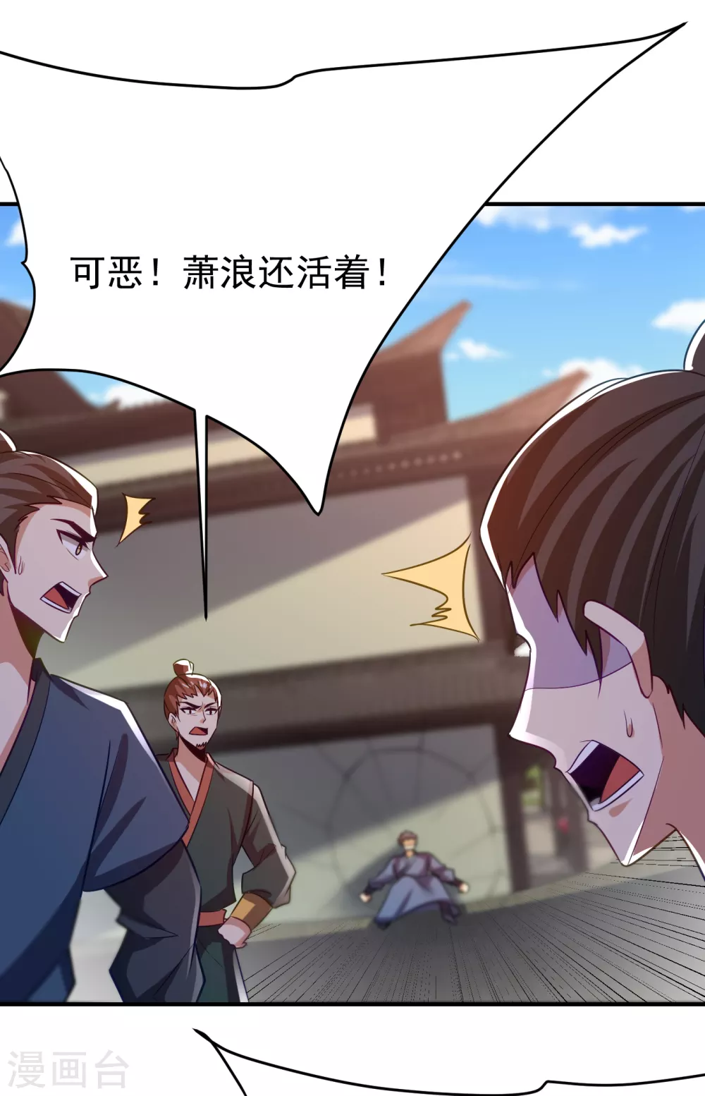 妖者为王韩漫全集-第207话 这下玩完了！无删减无遮挡章节图片 