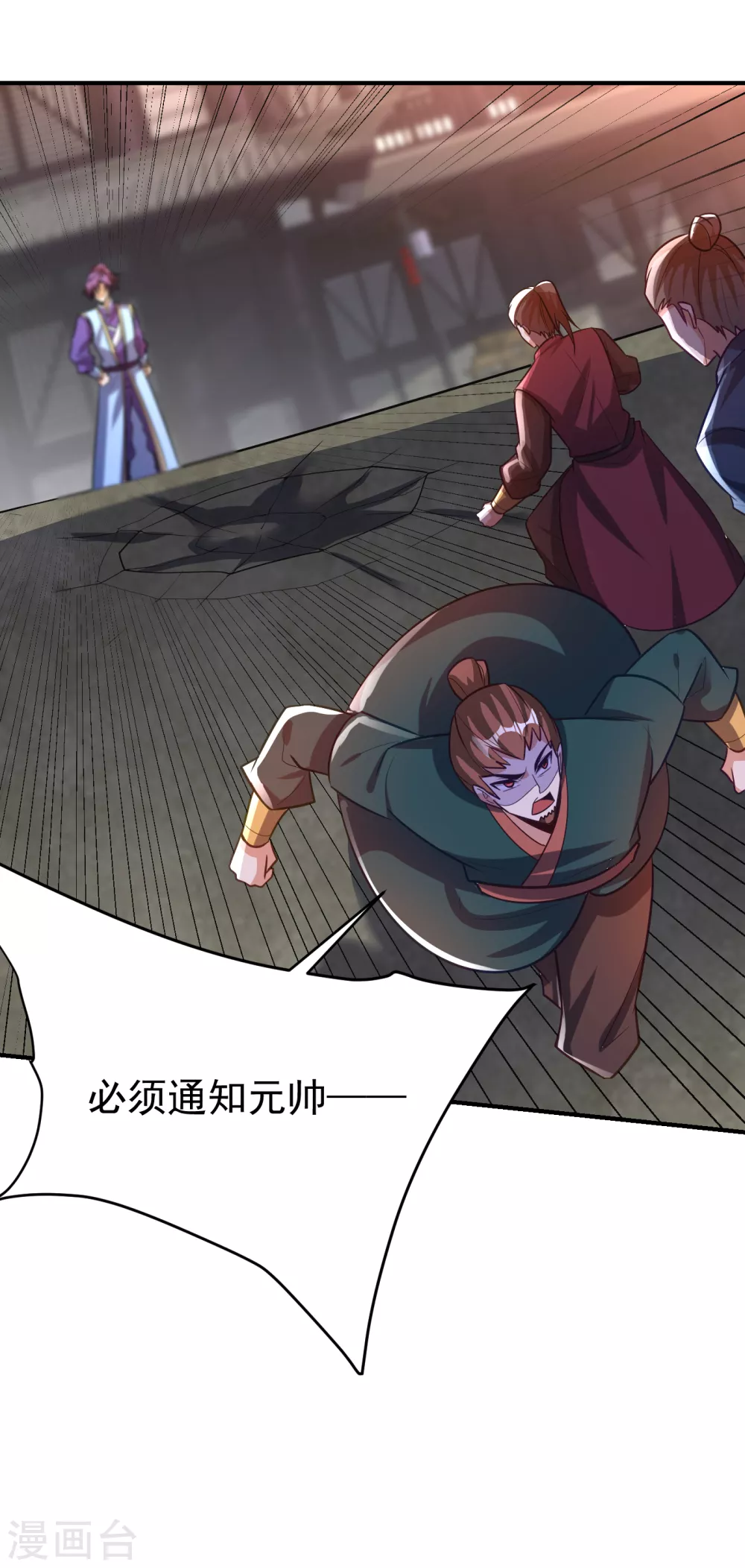 妖者为王韩漫全集-第207话 这下玩完了！无删减无遮挡章节图片 