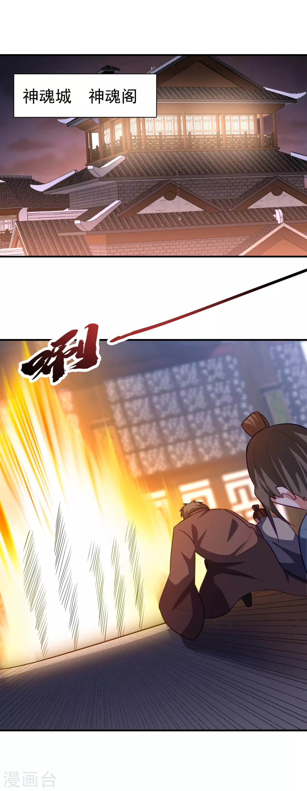 妖者为王韩漫全集-第208话 浪儿！活着回来！无删减无遮挡章节图片 