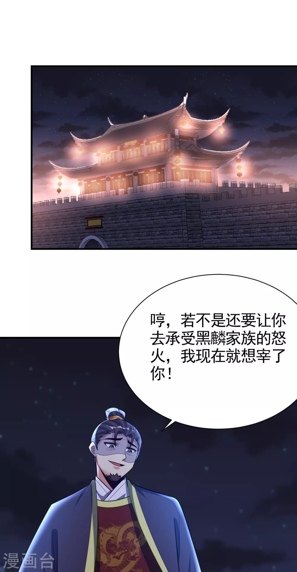 妖者为王韩漫全集-第208话 浪儿！活着回来！无删减无遮挡章节图片 