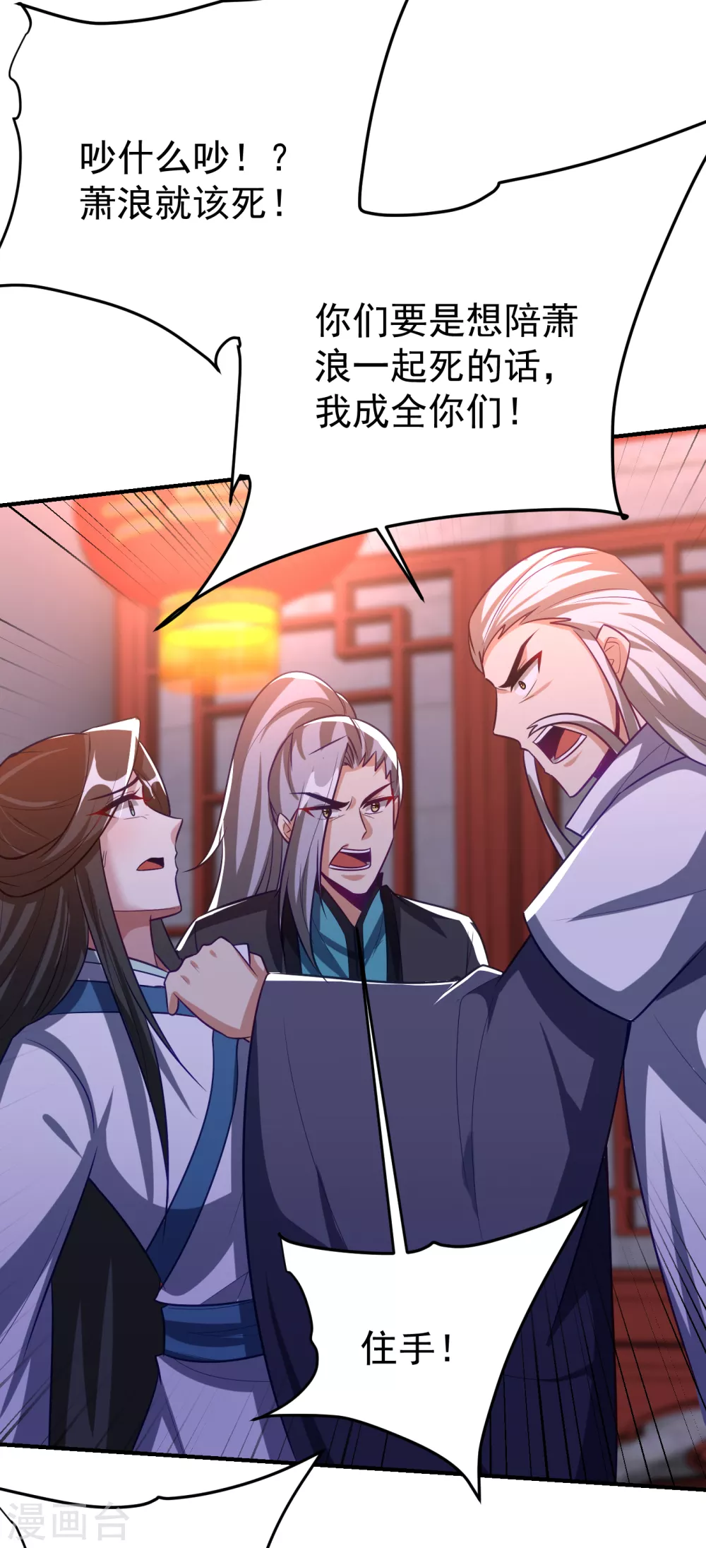 妖者为王韩漫全集-第208话 浪儿！活着回来！无删减无遮挡章节图片 