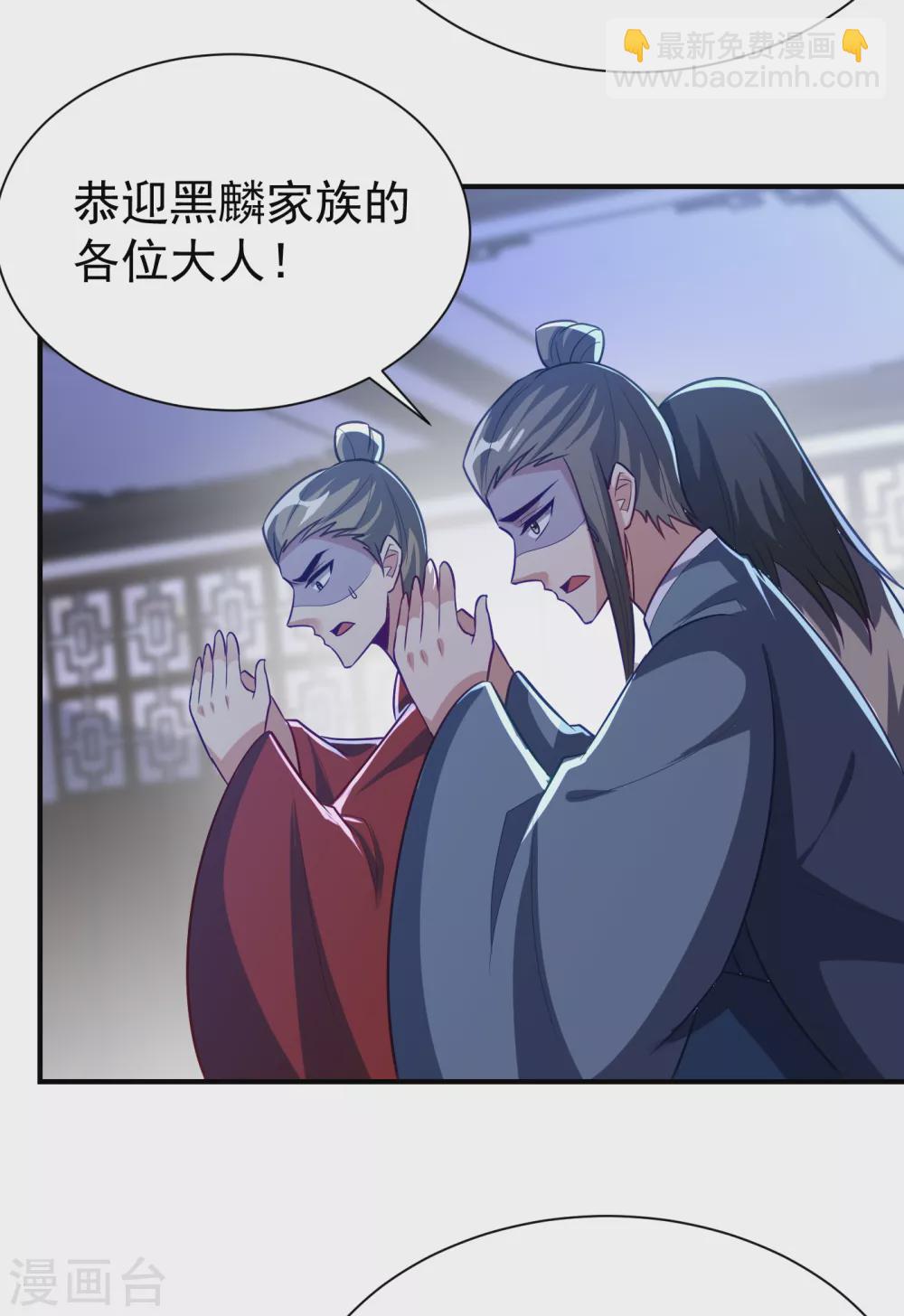 妖者为王韩漫全集-第208话 浪儿！活着回来！无删减无遮挡章节图片 