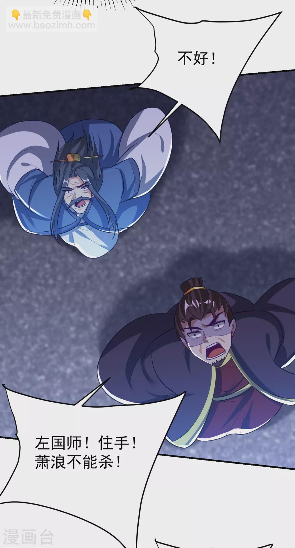 妖者为王韩漫全集-第208话 浪儿！活着回来！无删减无遮挡章节图片 