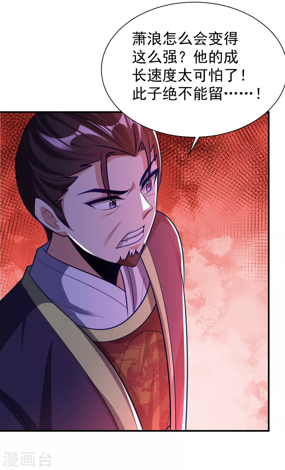 妖者为王韩漫全集-第209话 硬碰硬！谁怕谁？！无删减无遮挡章节图片 