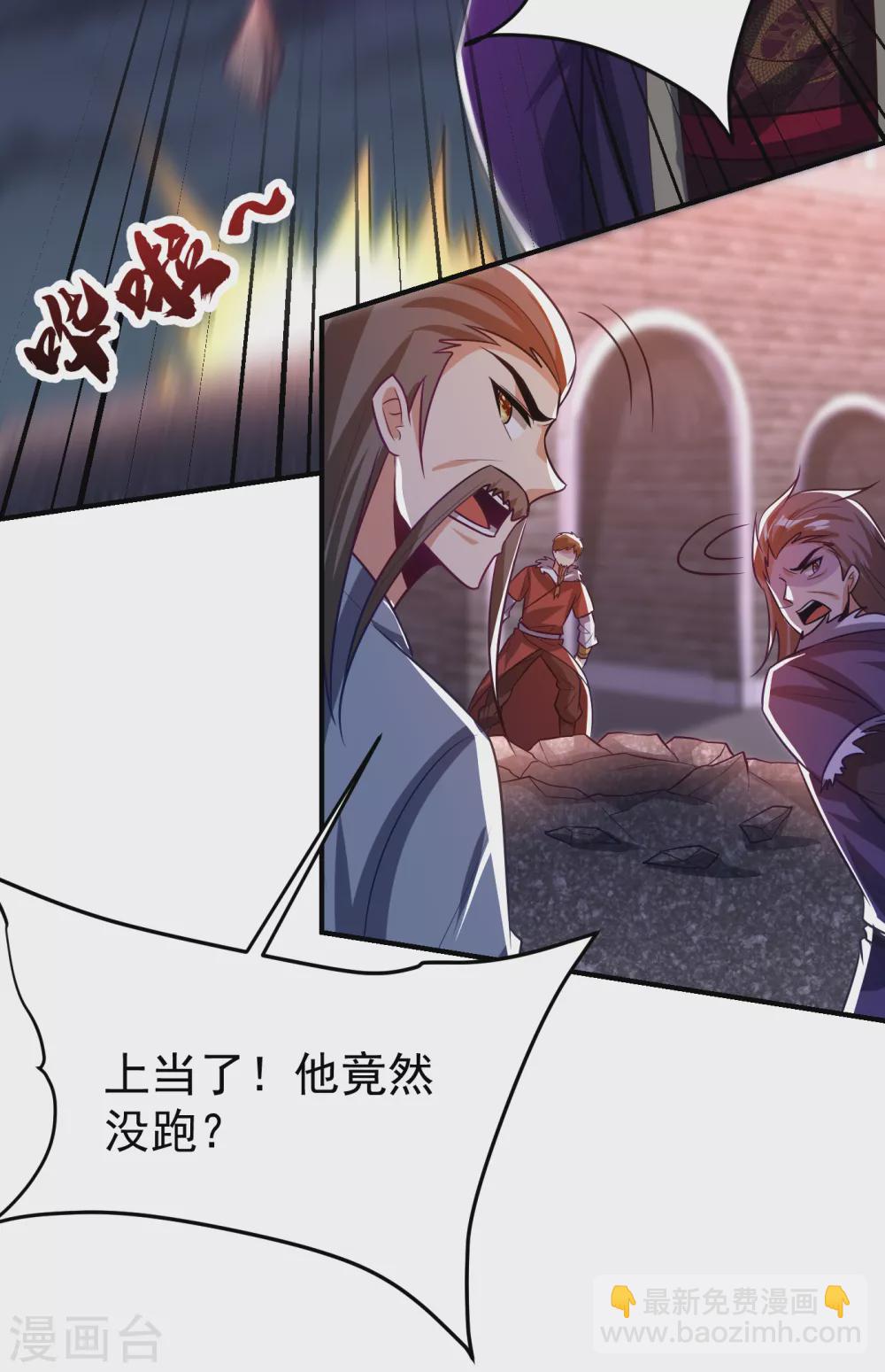 妖者为王韩漫全集-第209话 硬碰硬！谁怕谁？！无删减无遮挡章节图片 