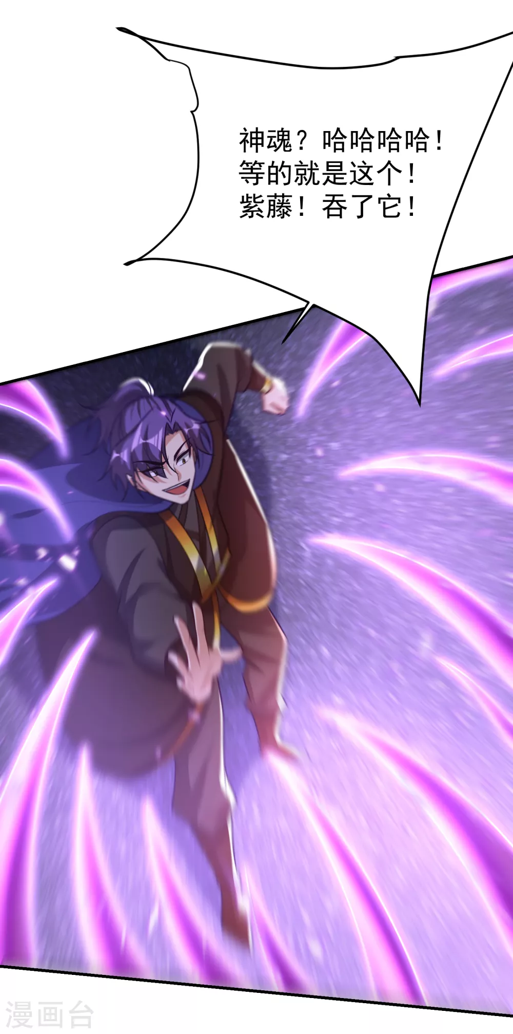 妖者为王韩漫全集-第209话 硬碰硬！谁怕谁？！无删减无遮挡章节图片 