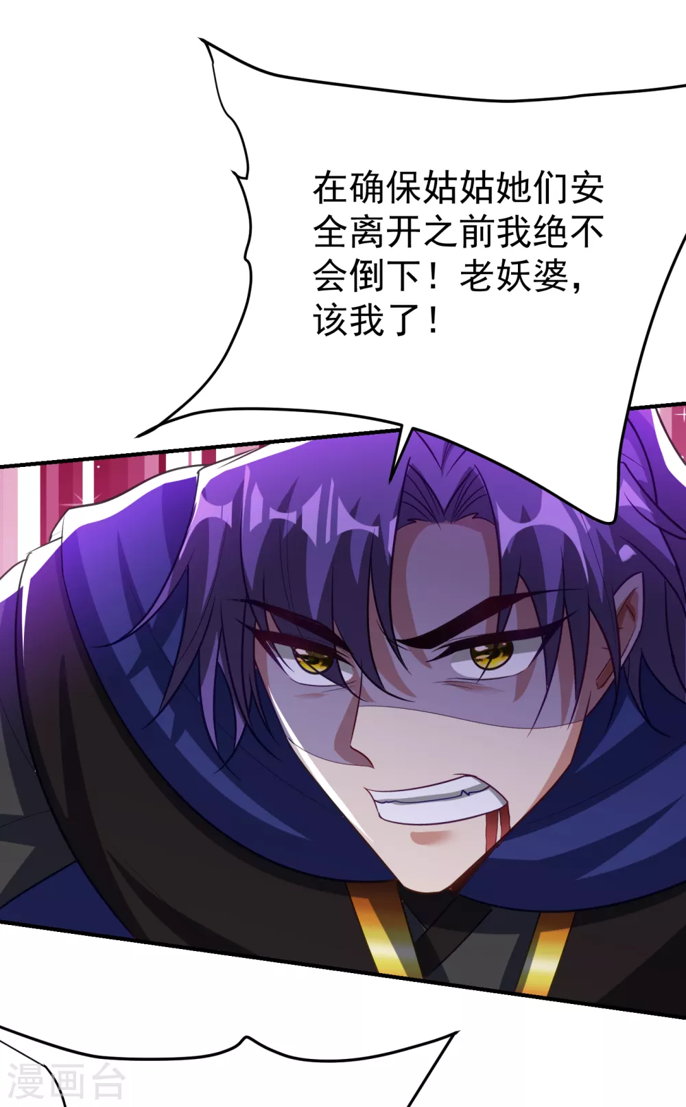 妖者为王韩漫全集-第209话 硬碰硬！谁怕谁？！无删减无遮挡章节图片 