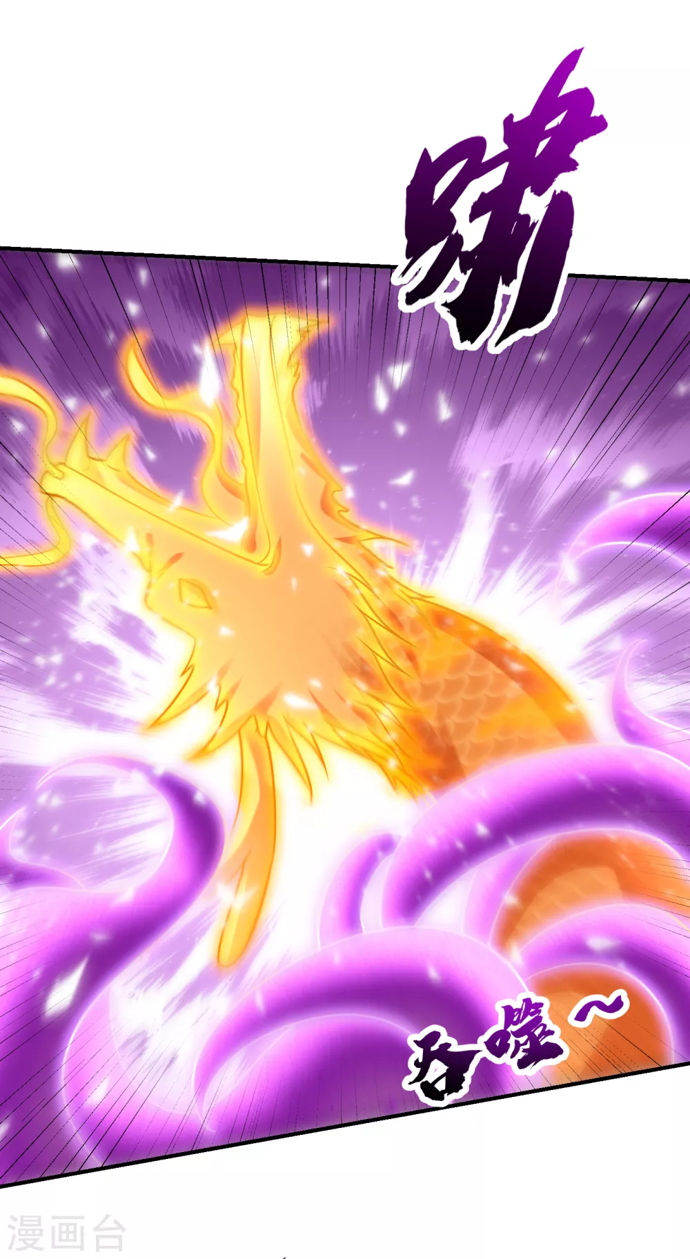 妖者为王韩漫全集-第209话 硬碰硬！谁怕谁？！无删减无遮挡章节图片 