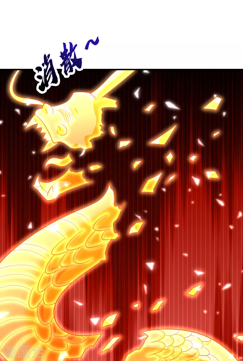 妖者为王韩漫全集-第209话 硬碰硬！谁怕谁？！无删减无遮挡章节图片 