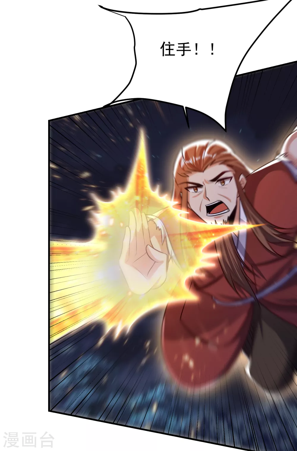 妖者为王韩漫全集-第209话 硬碰硬！谁怕谁？！无删减无遮挡章节图片 