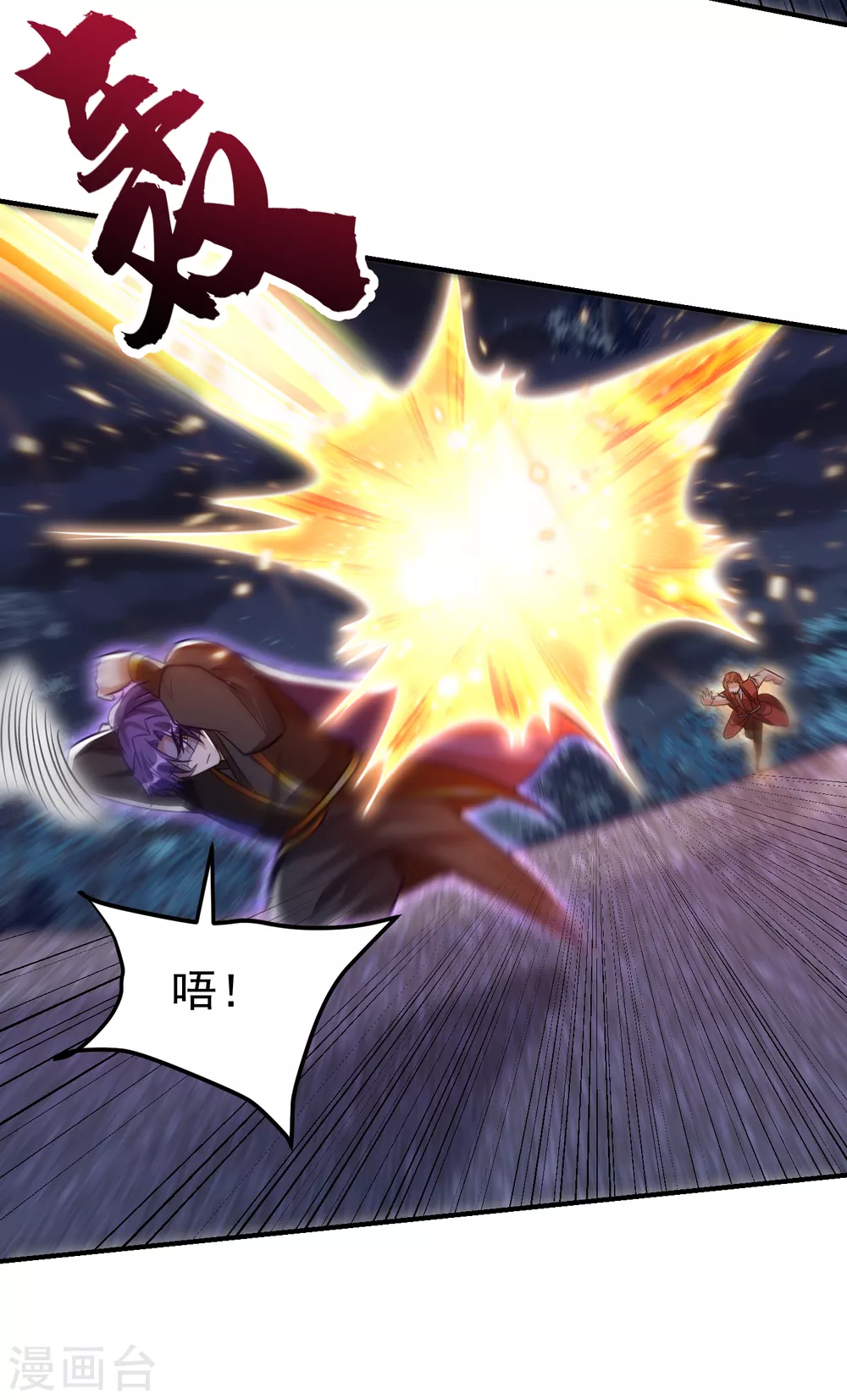 妖者为王韩漫全集-第209话 硬碰硬！谁怕谁？！无删减无遮挡章节图片 