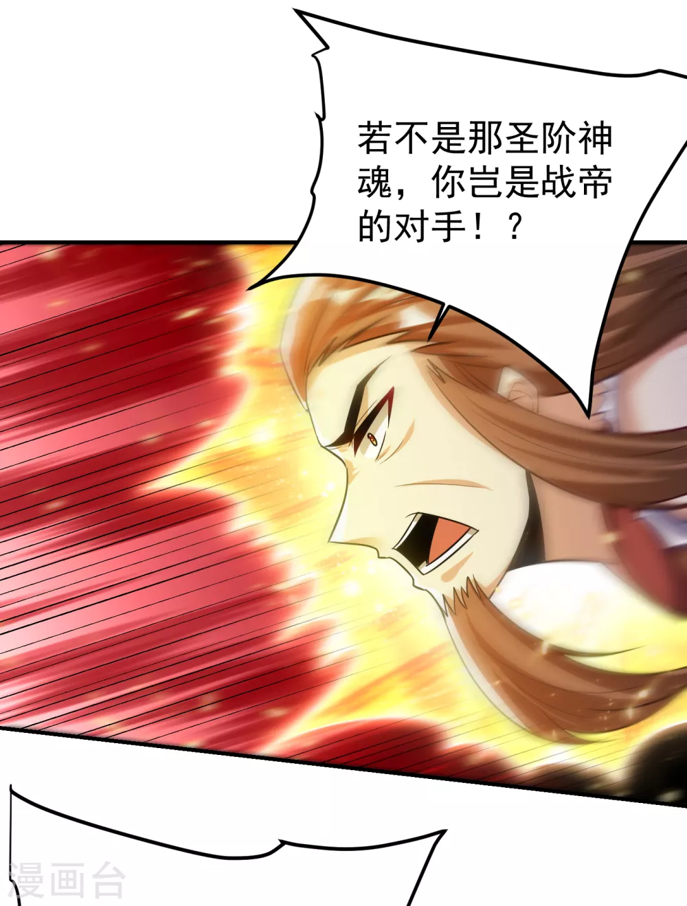 妖者为王韩漫全集-第209话 硬碰硬！谁怕谁？！无删减无遮挡章节图片 