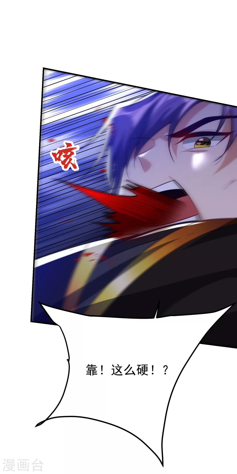 妖者为王韩漫全集-第209话 硬碰硬！谁怕谁？！无删减无遮挡章节图片 