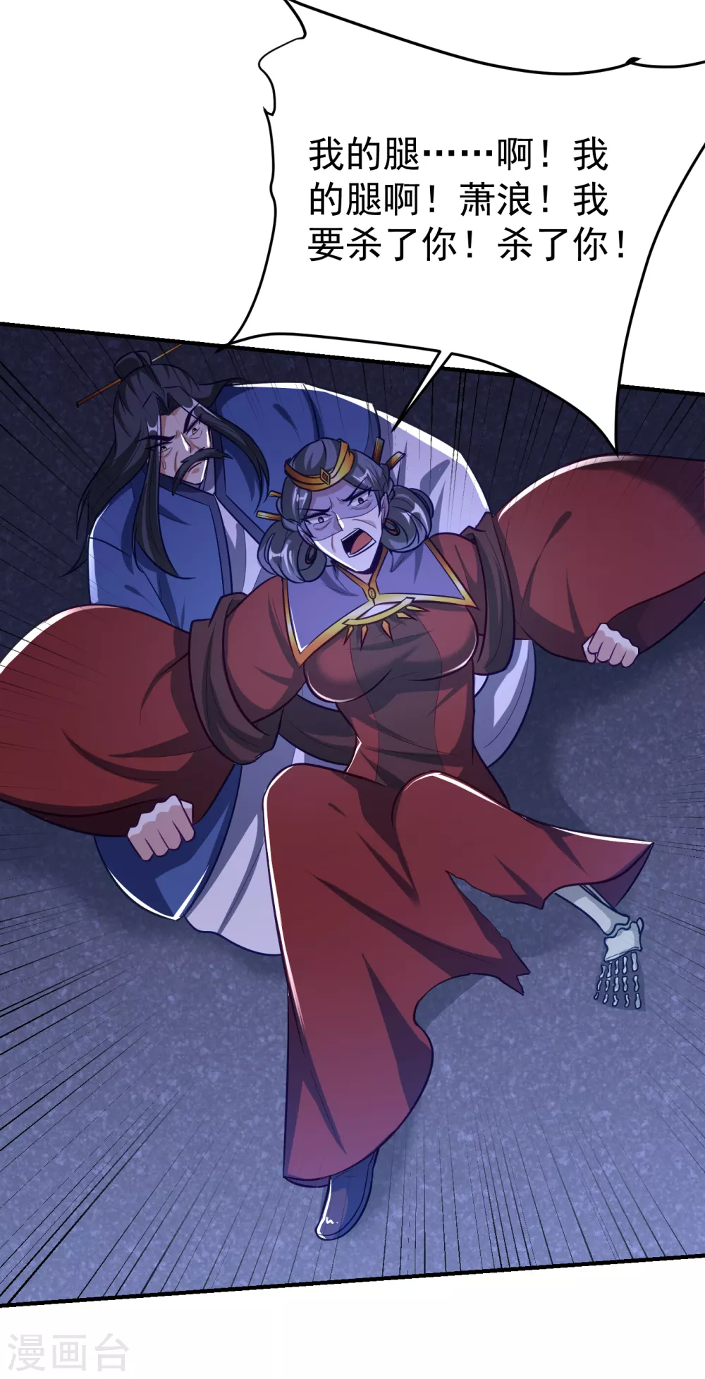 妖者为王韩漫全集-第209话 硬碰硬！谁怕谁？！无删减无遮挡章节图片 