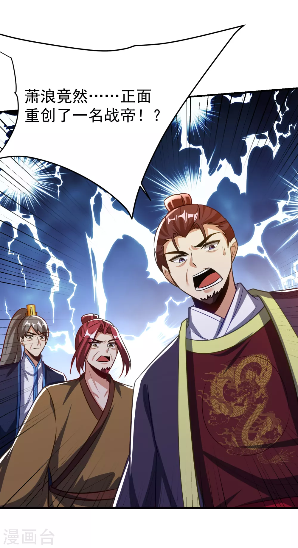 妖者为王韩漫全集-第209话 硬碰硬！谁怕谁？！无删减无遮挡章节图片 