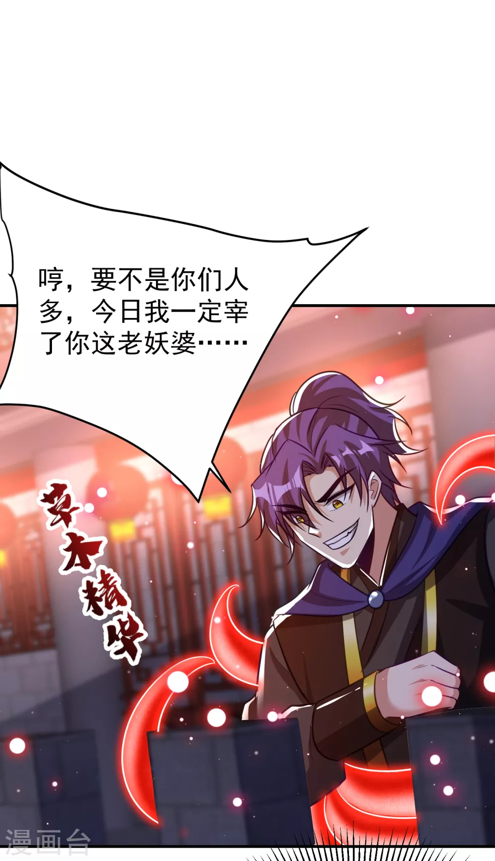 妖者为王韩漫全集-第209话 硬碰硬！谁怕谁？！无删减无遮挡章节图片 