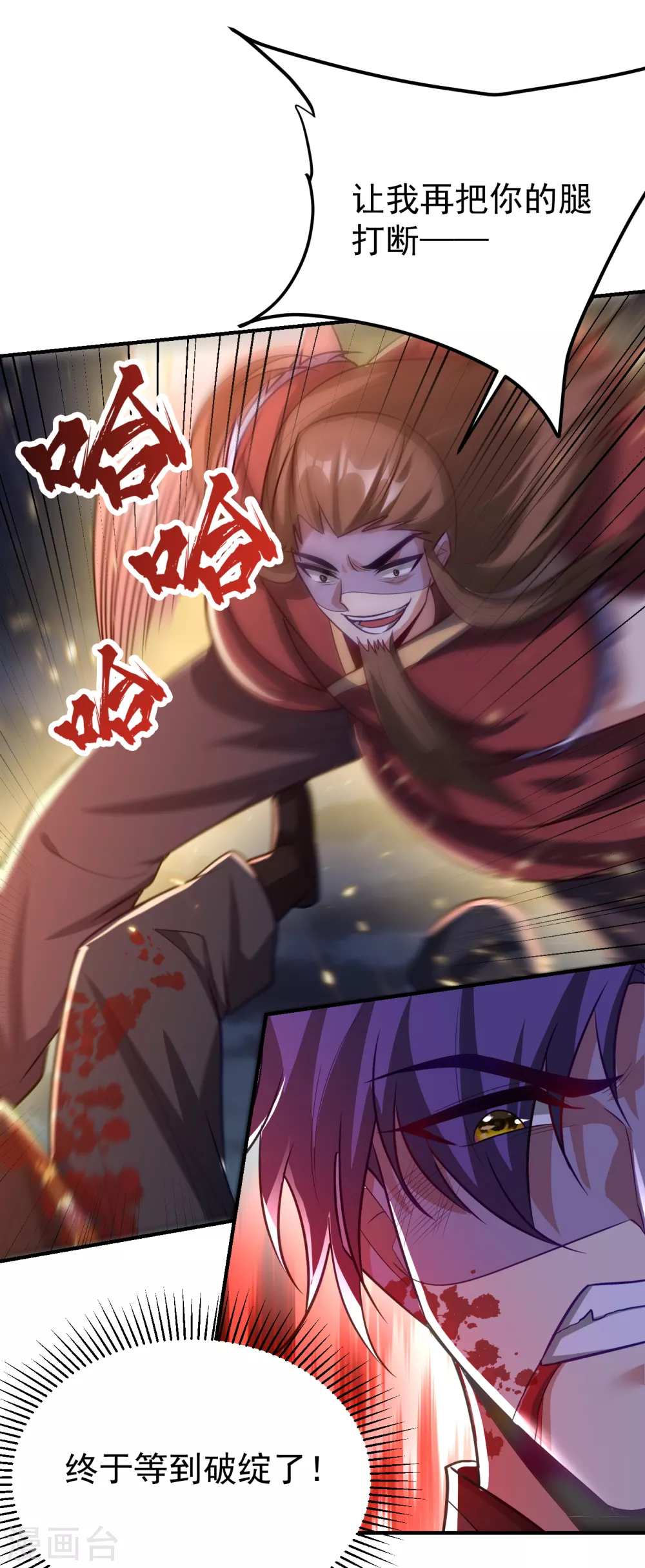 妖者为王韩漫全集-第210话 今日…不死不休！无删减无遮挡章节图片 
