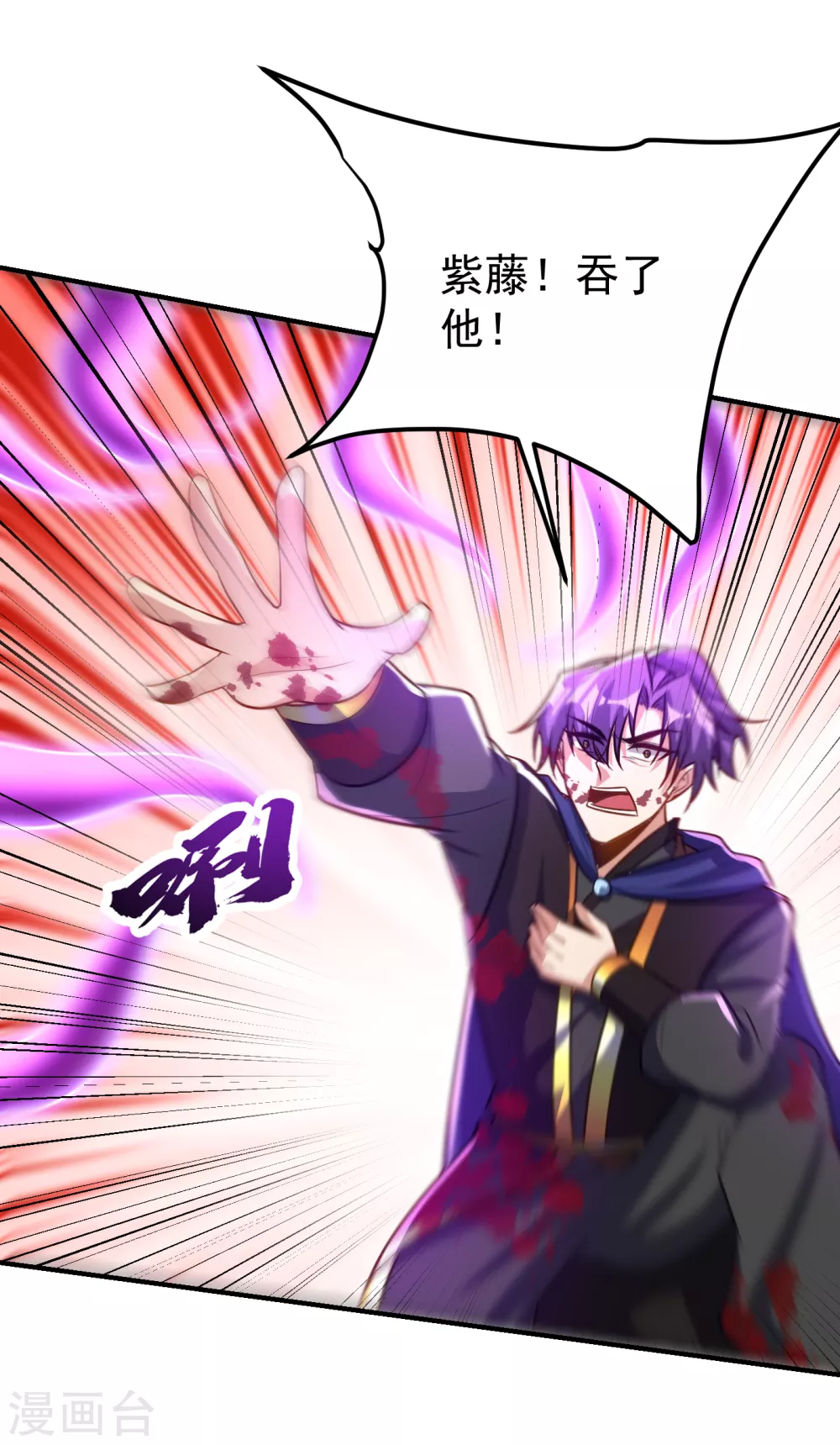 妖者为王韩漫全集-第210话 今日…不死不休！无删减无遮挡章节图片 