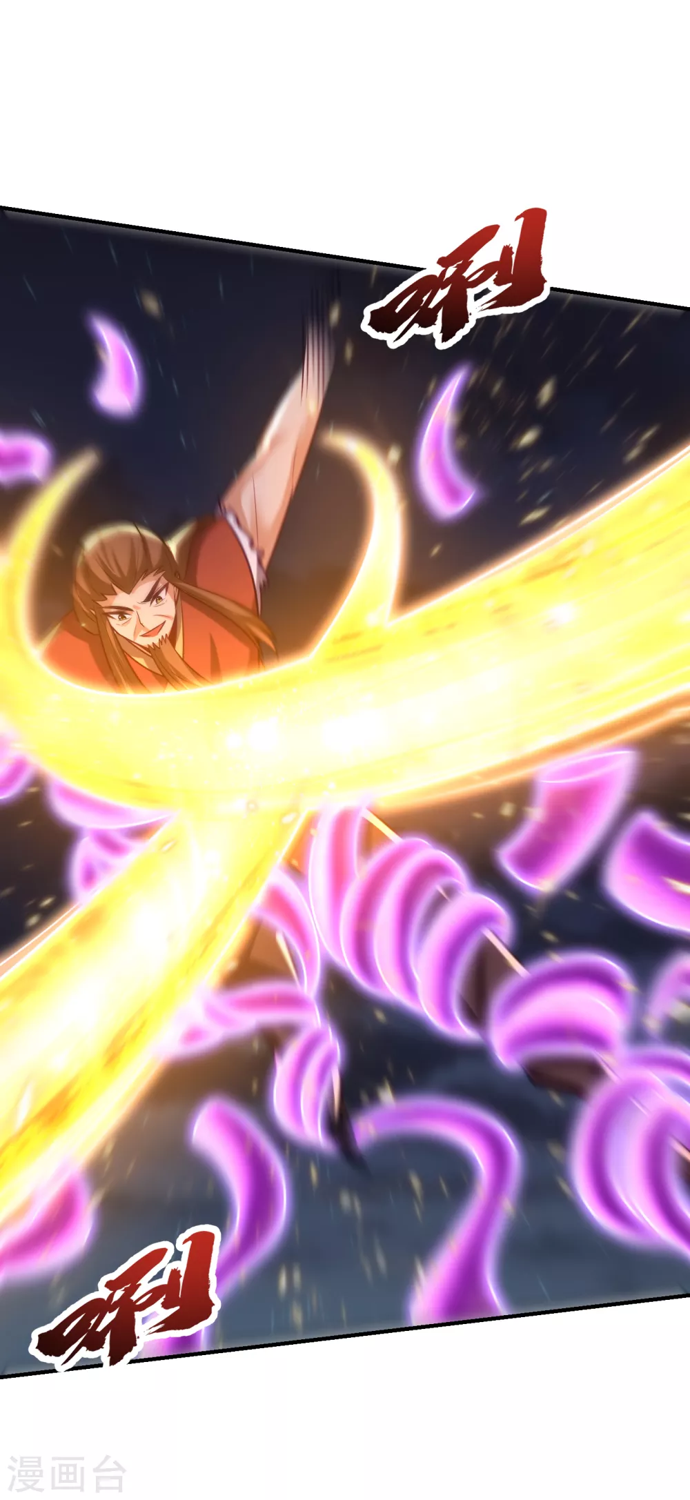 妖者为王韩漫全集-第210话 今日…不死不休！无删减无遮挡章节图片 