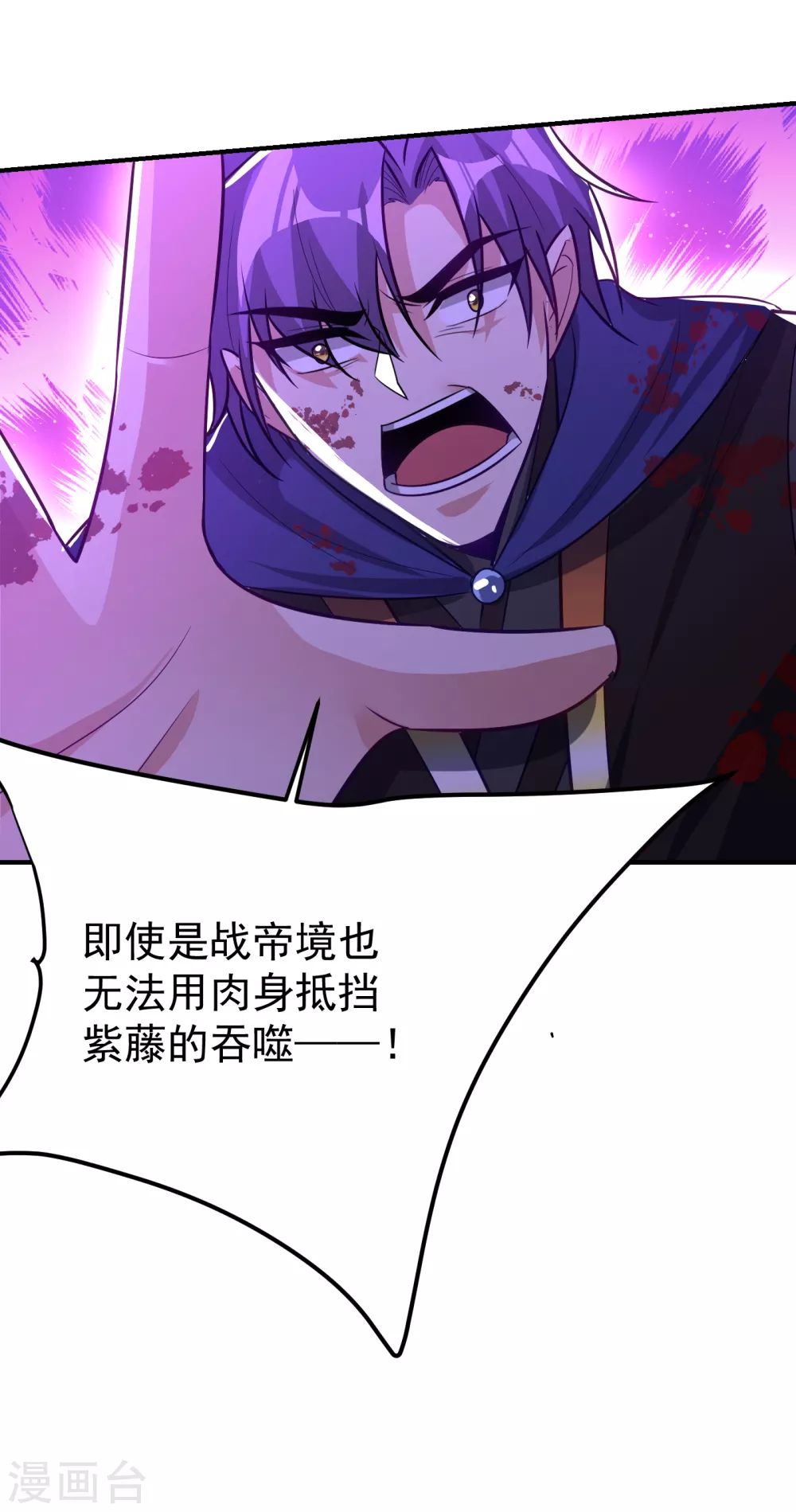 妖者为王韩漫全集-第210话 今日…不死不休！无删减无遮挡章节图片 