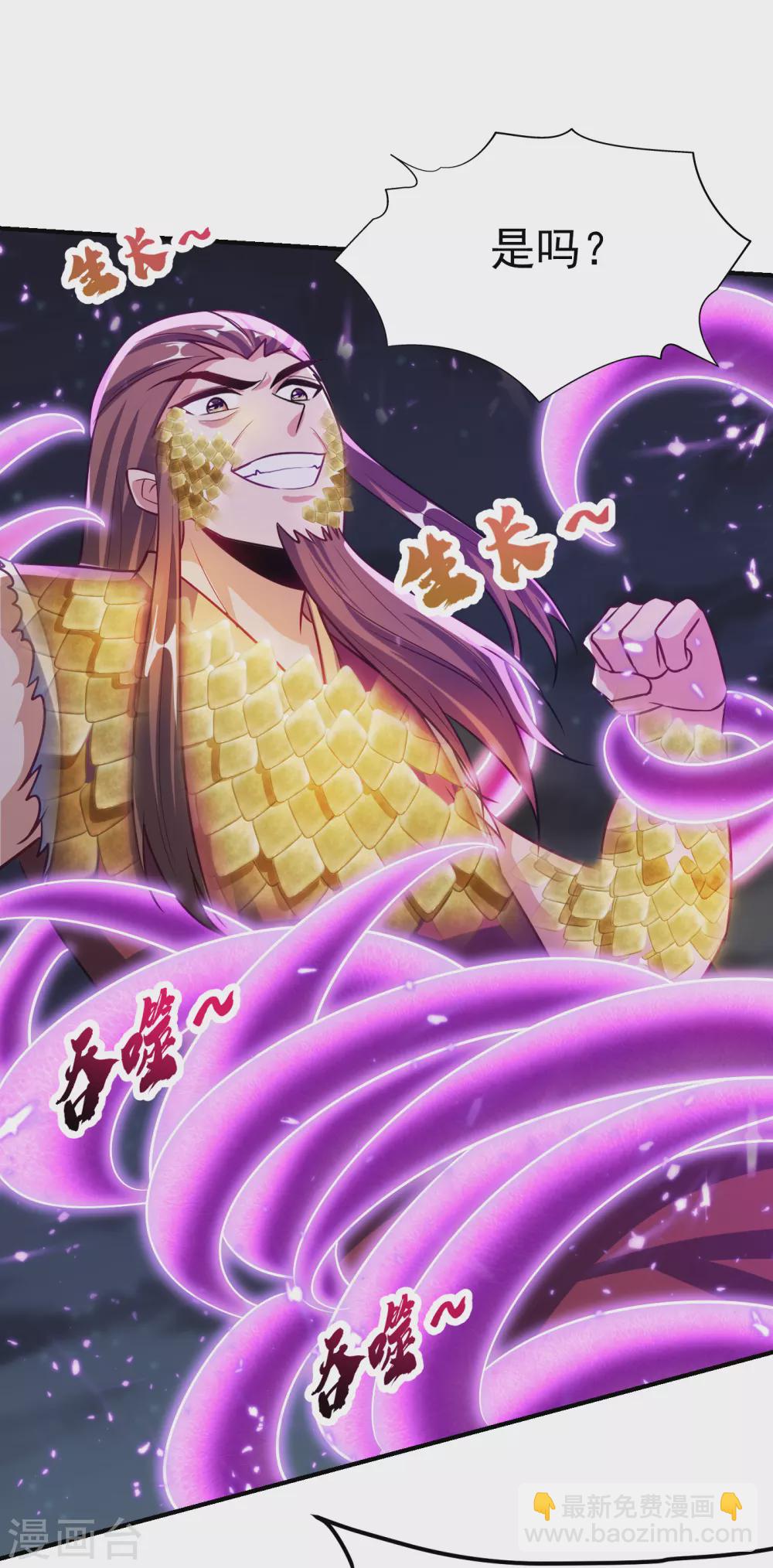 妖者为王韩漫全集-第210话 今日…不死不休！无删减无遮挡章节图片 