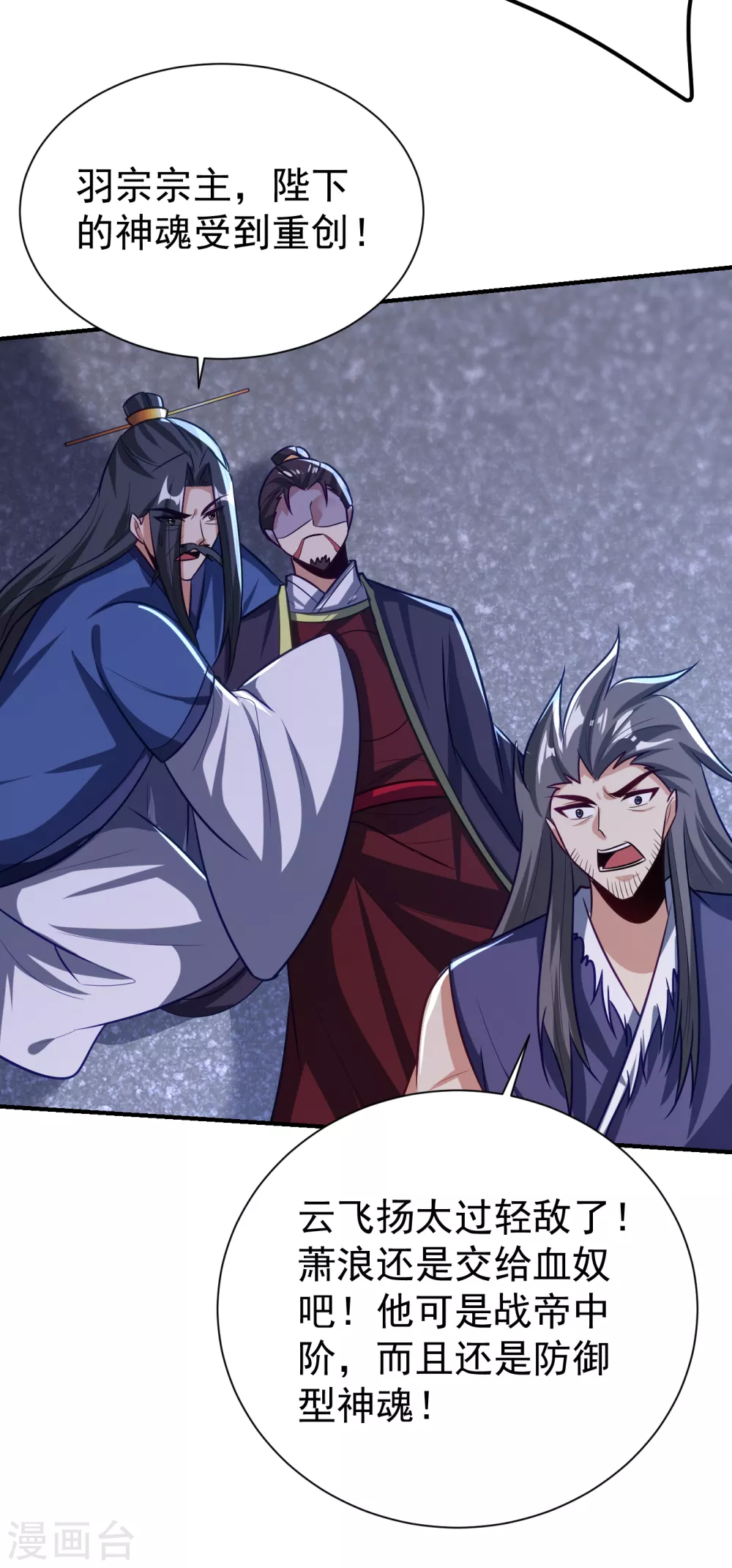 妖者为王韩漫全集-第210话 今日…不死不休！无删减无遮挡章节图片 