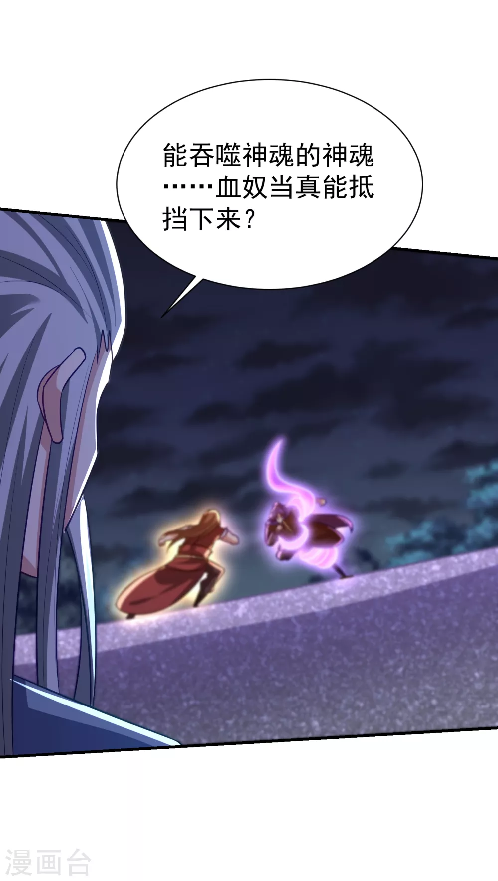 妖者为王韩漫全集-第210话 今日…不死不休！无删减无遮挡章节图片 