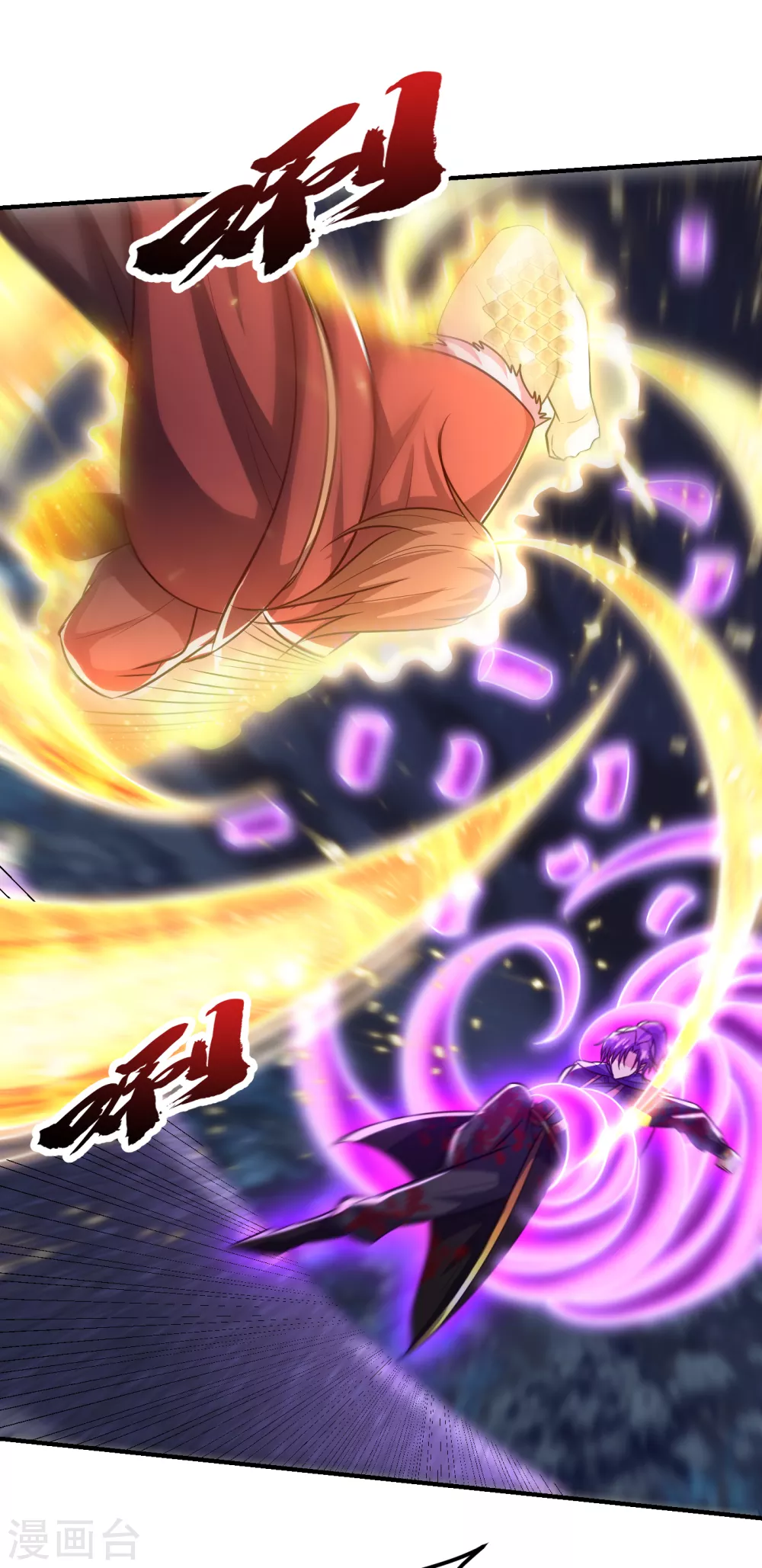 妖者为王韩漫全集-第210话 今日…不死不休！无删减无遮挡章节图片 