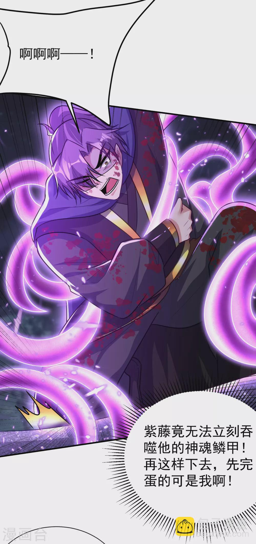 妖者为王韩漫全集-第210话 今日…不死不休！无删减无遮挡章节图片 