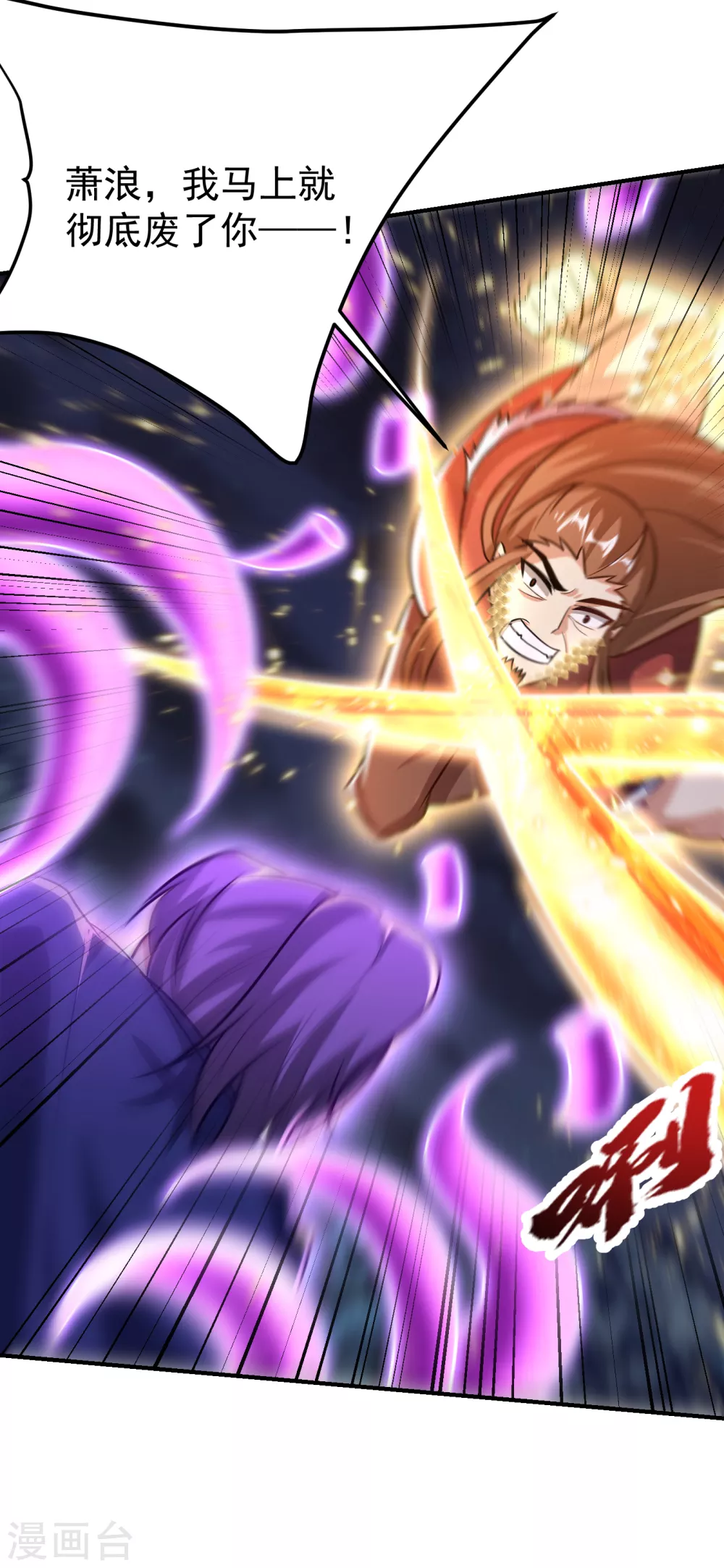 妖者为王韩漫全集-第210话 今日…不死不休！无删减无遮挡章节图片 