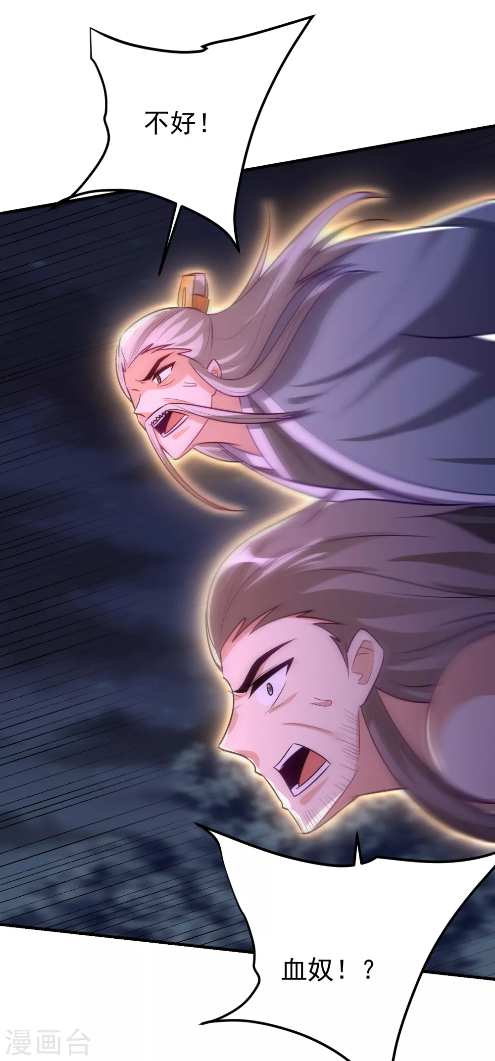 妖者为王韩漫全集-第210话 今日…不死不休！无删减无遮挡章节图片 