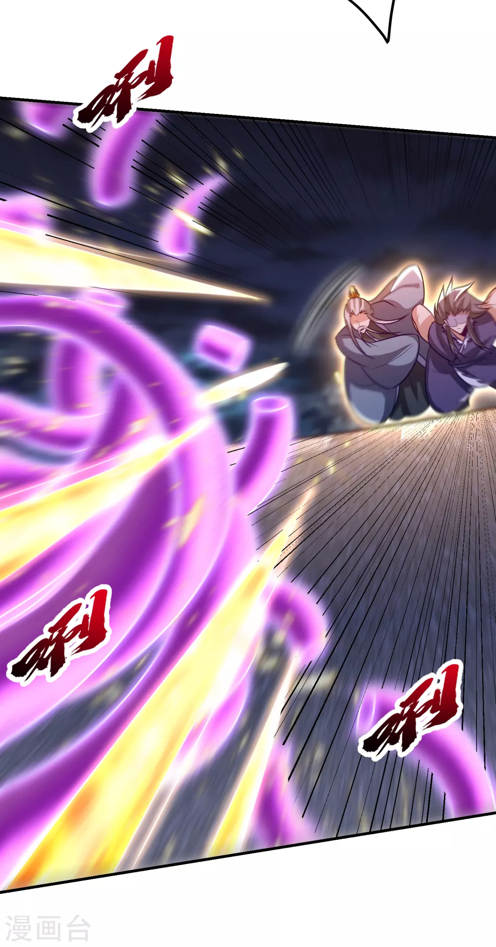 妖者为王韩漫全集-第210话 今日…不死不休！无删减无遮挡章节图片 