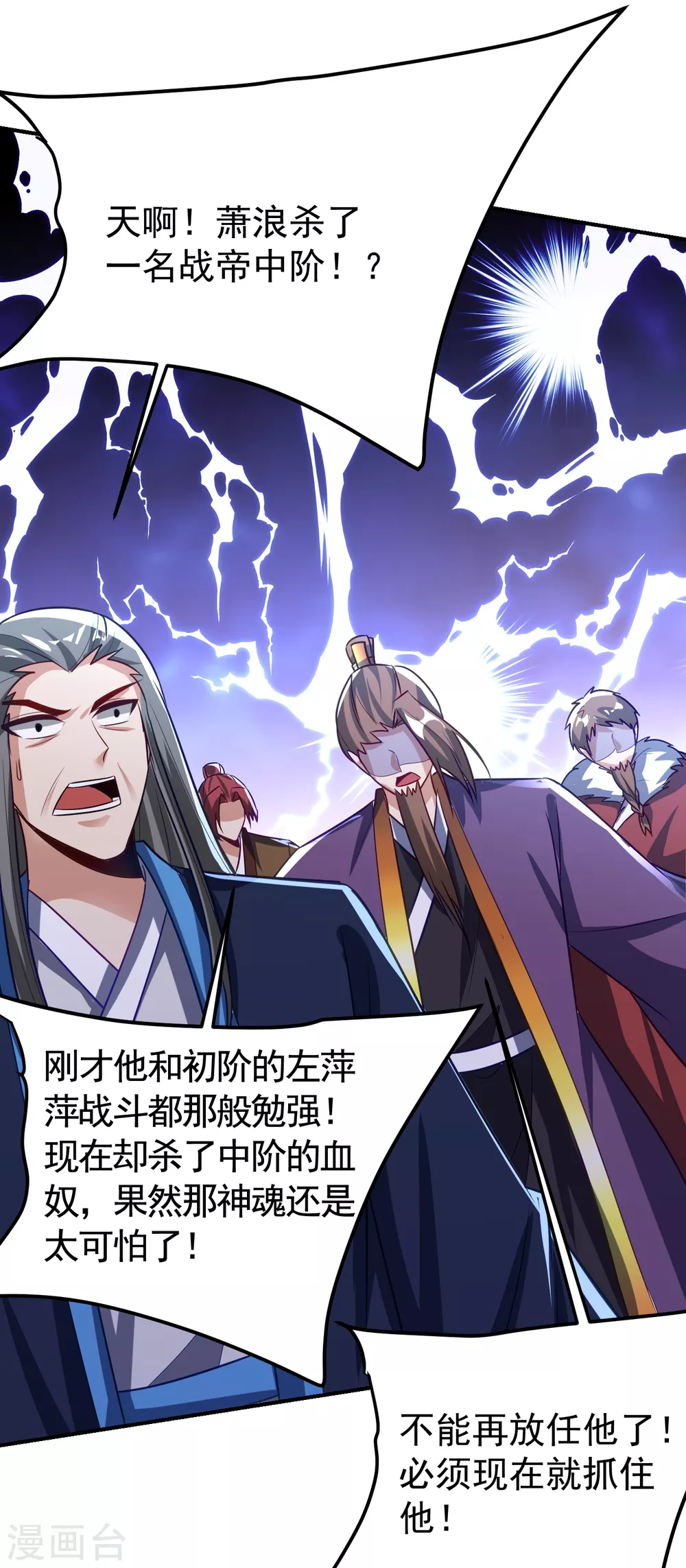 妖者为王韩漫全集-第210话 今日…不死不休！无删减无遮挡章节图片 