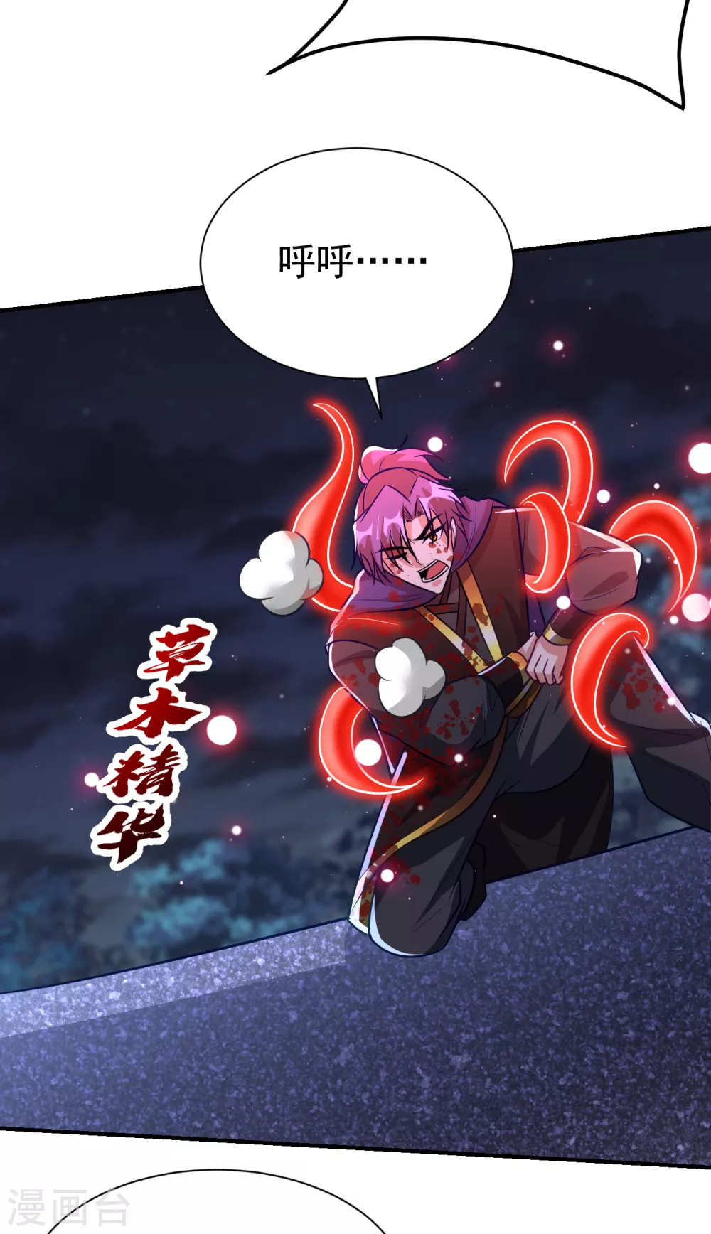 妖者为王韩漫全集-第210话 今日…不死不休！无删减无遮挡章节图片 