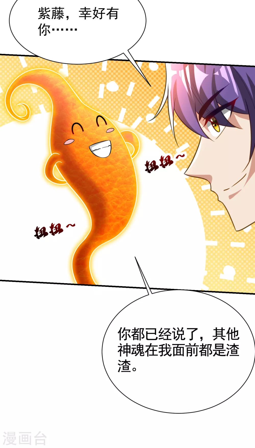 妖者为王韩漫全集-第210话 今日…不死不休！无删减无遮挡章节图片 