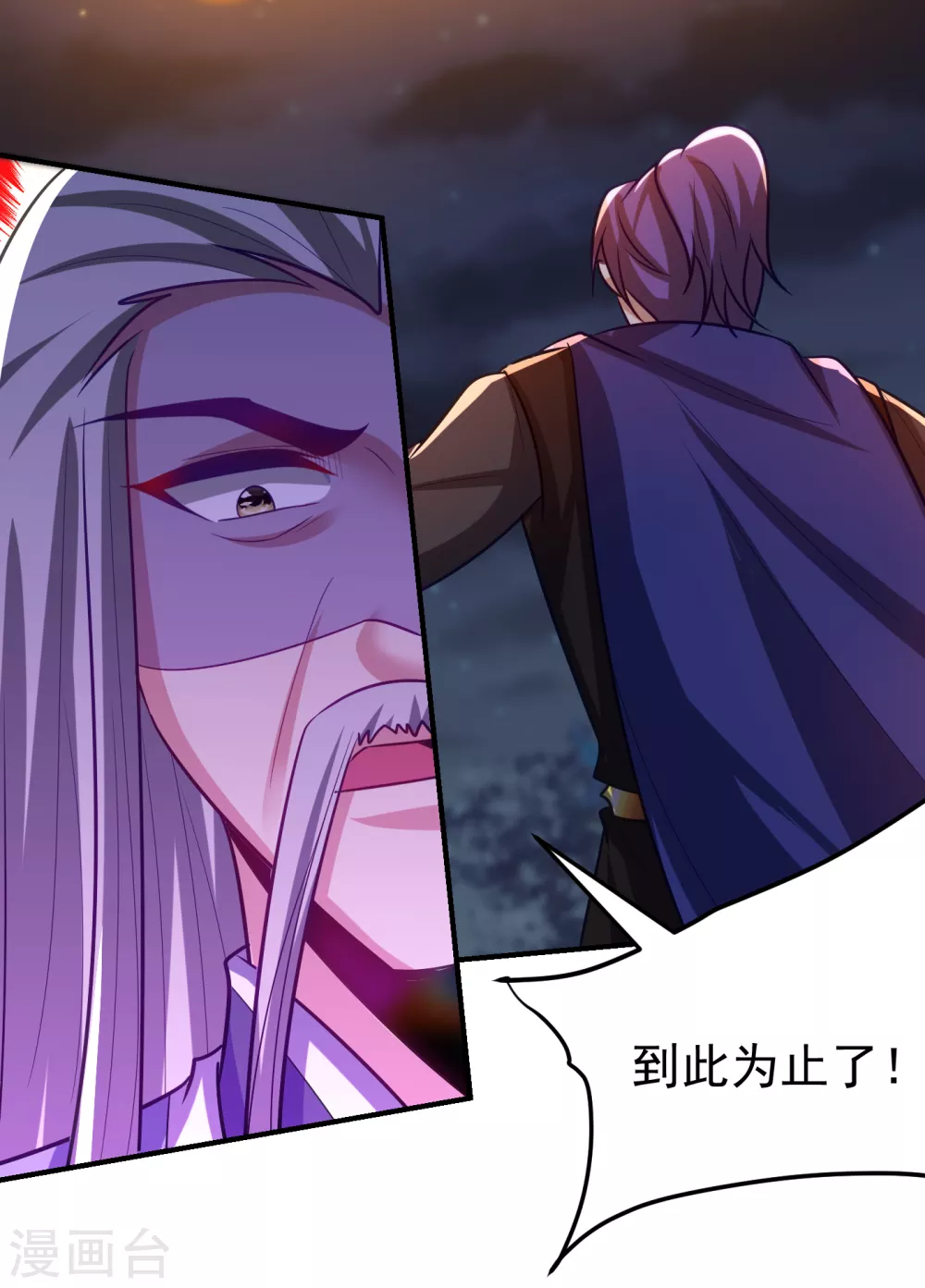 妖者为王韩漫全集-第210话 今日…不死不休！无删减无遮挡章节图片 