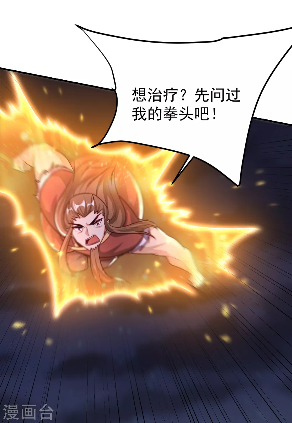 妖者为王韩漫全集-第210话 今日…不死不休！无删减无遮挡章节图片 