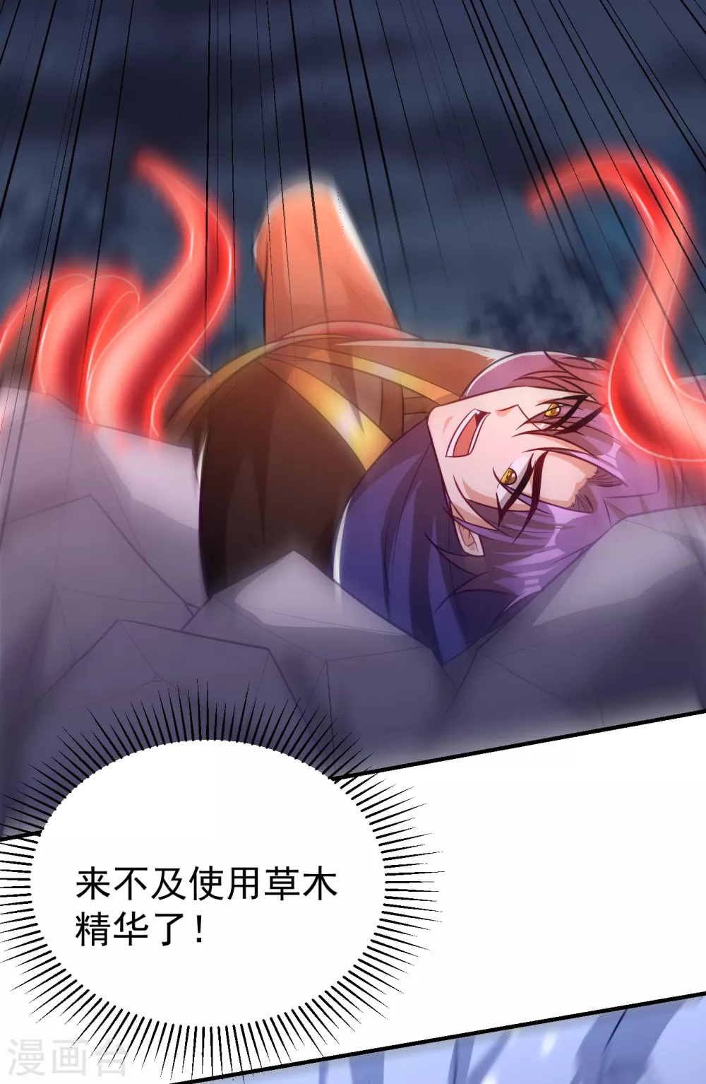 妖者为王韩漫全集-第210话 今日…不死不休！无删减无遮挡章节图片 