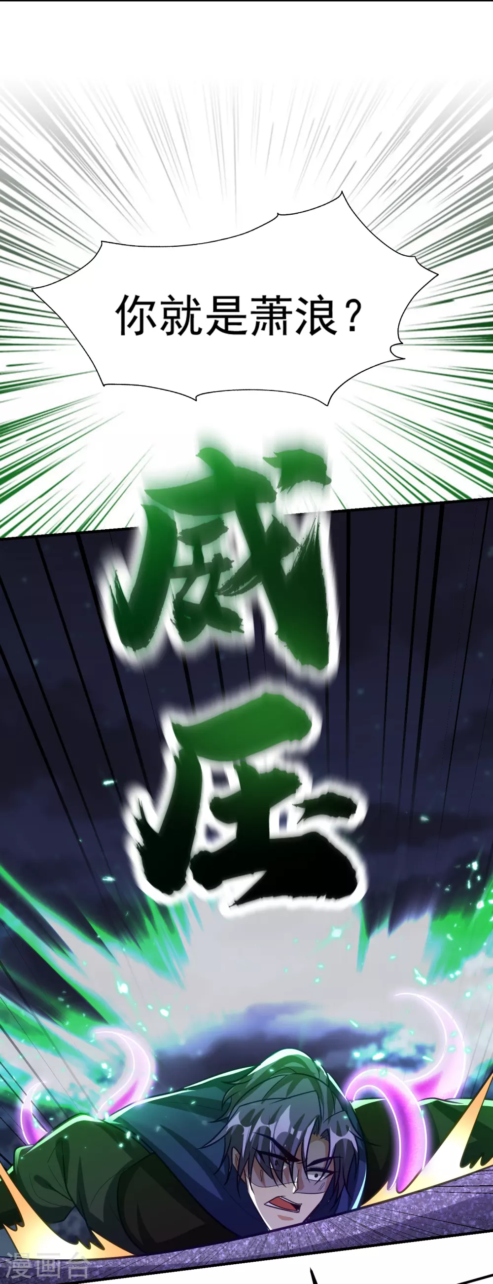 妖者为王韩漫全集-第211话 剥离神魂？！无删减无遮挡章节图片 