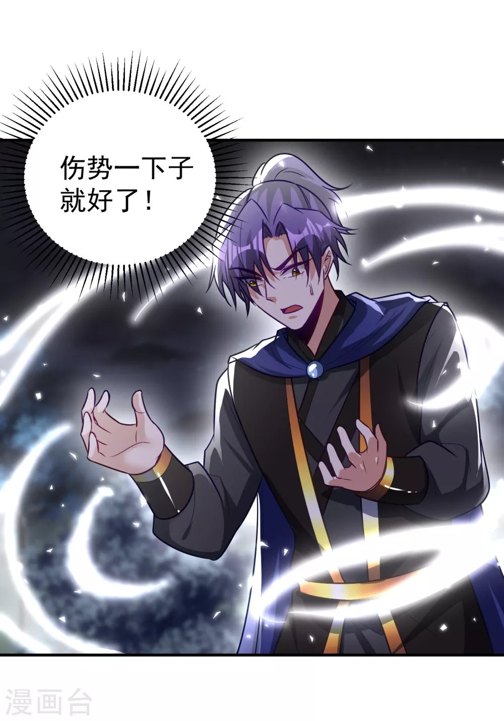 妖者为王韩漫全集-第211话 剥离神魂？！无删减无遮挡章节图片 