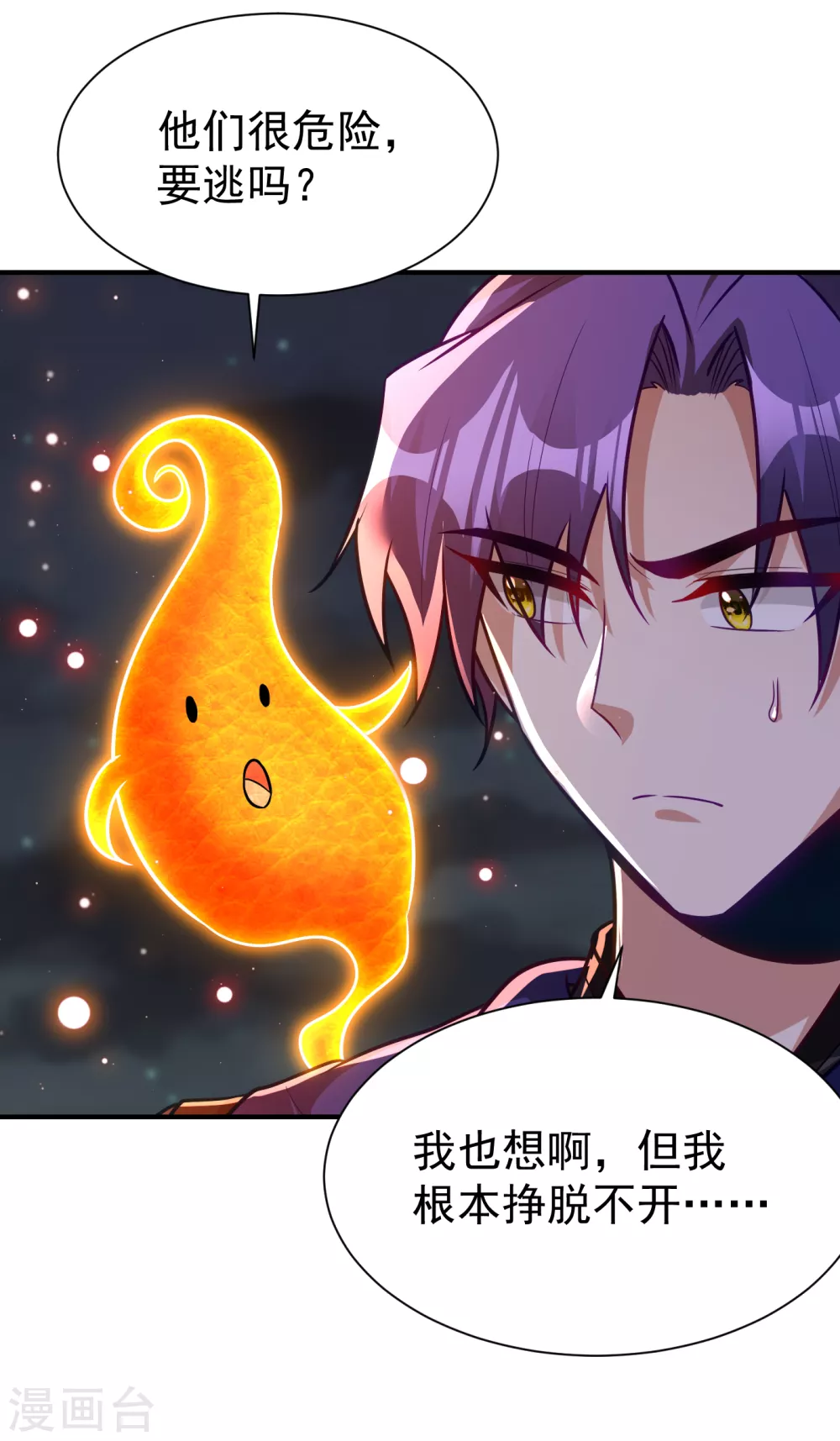 妖者为王韩漫全集-第211话 剥离神魂？！无删减无遮挡章节图片 
