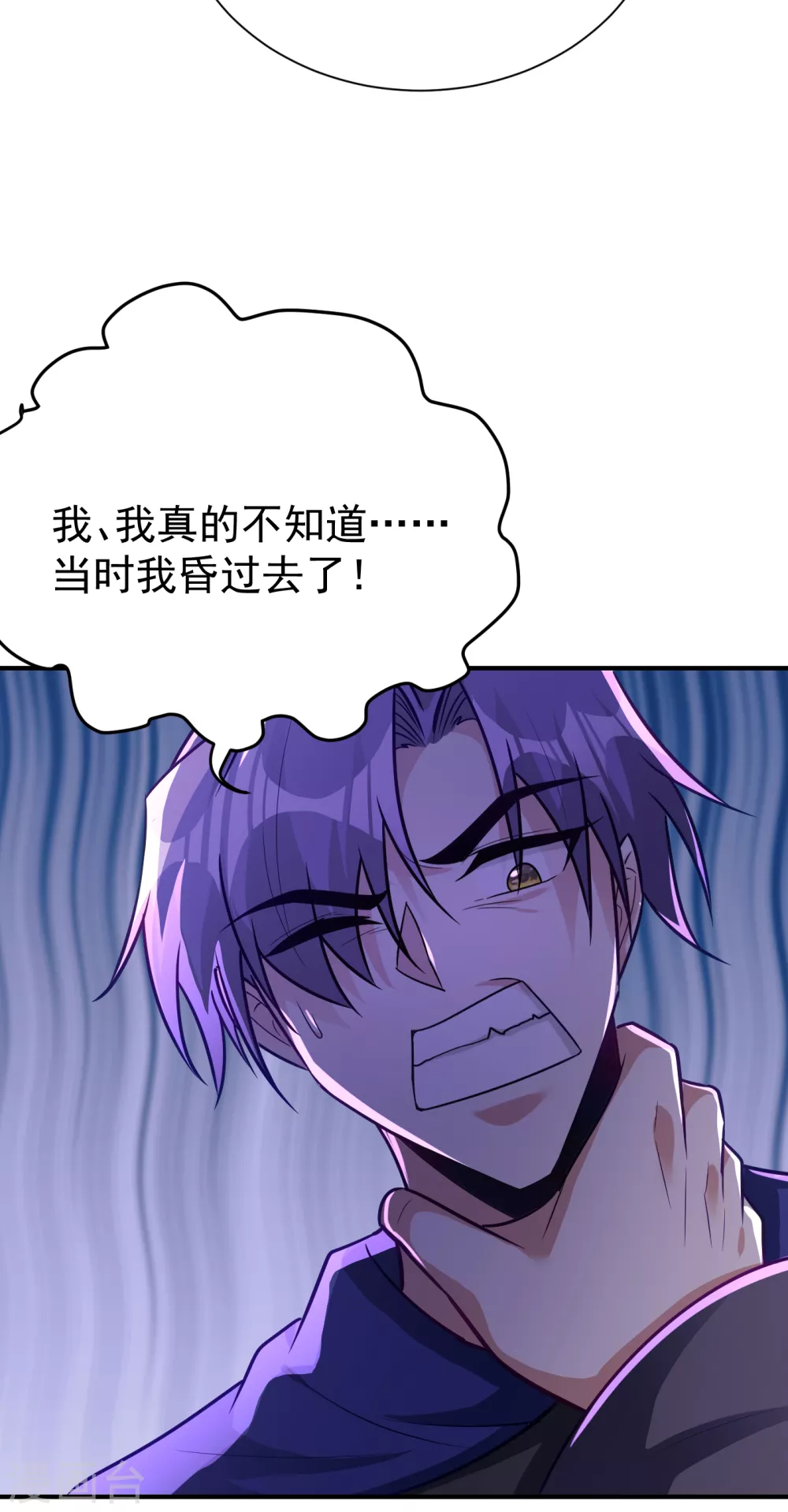 妖者为王韩漫全集-第211话 剥离神魂？！无删减无遮挡章节图片 