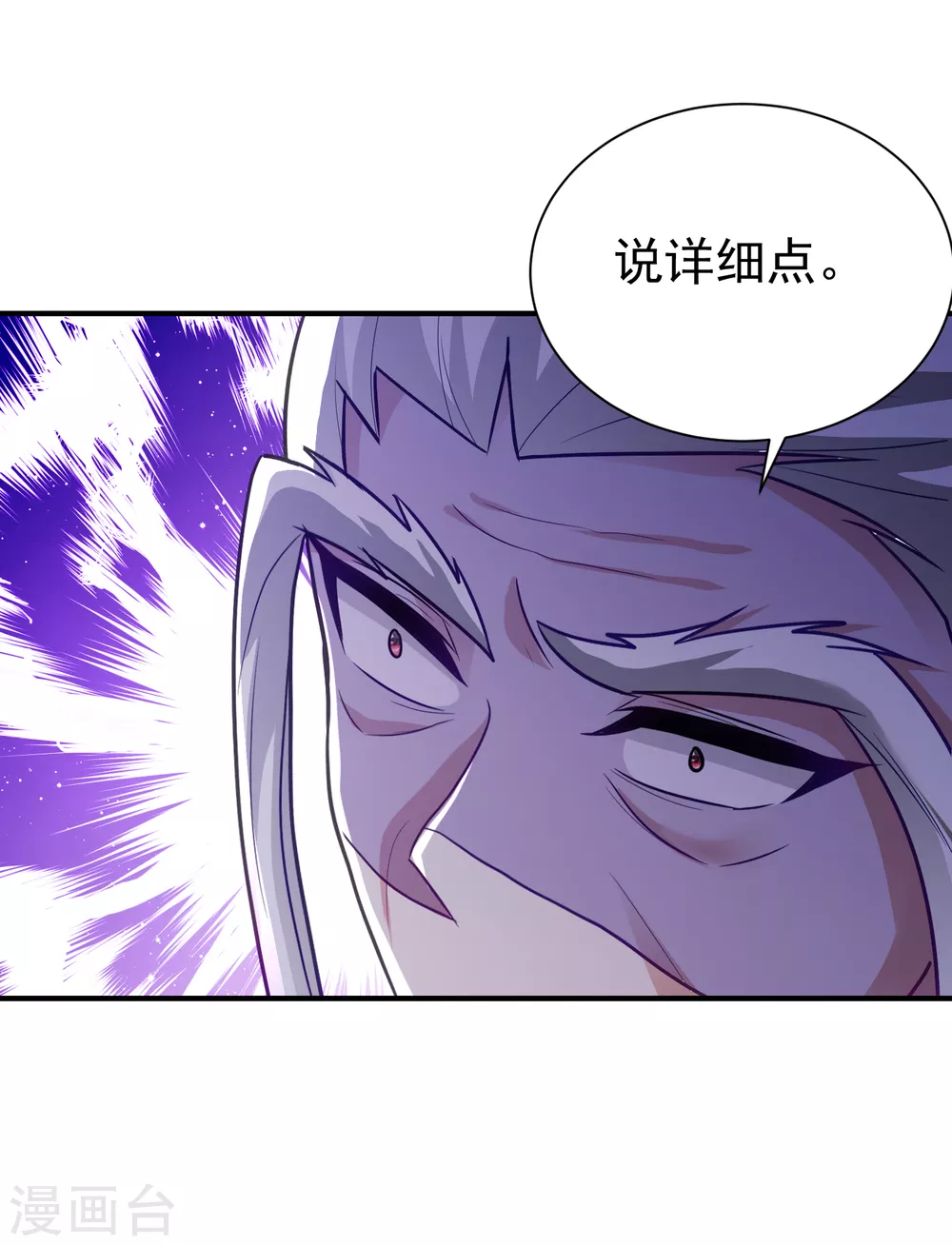 妖者为王韩漫全集-第211话 剥离神魂？！无删减无遮挡章节图片 