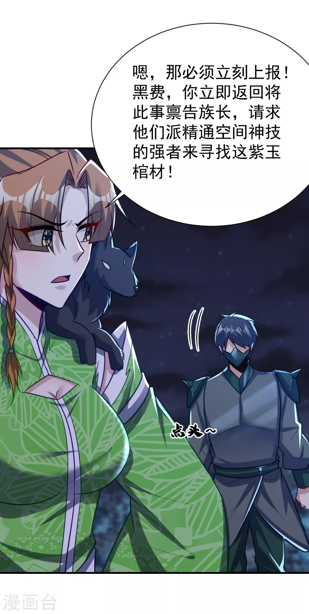 妖者为王韩漫全集-第211话 剥离神魂？！无删减无遮挡章节图片 