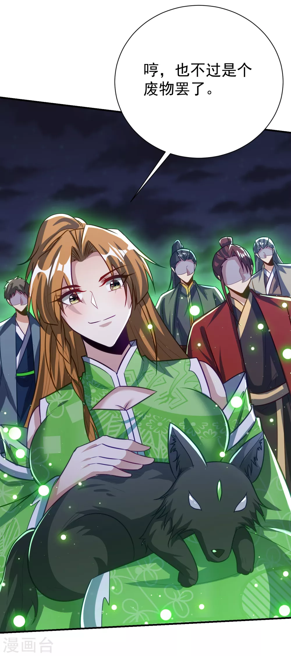 妖者为王韩漫全集-第211话 剥离神魂？！无删减无遮挡章节图片 
