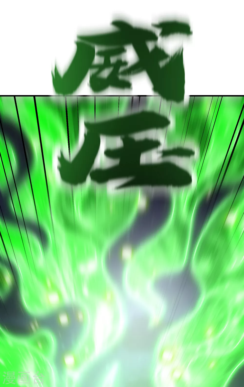 妖者为王韩漫全集-第211话 剥离神魂？！无删减无遮挡章节图片 