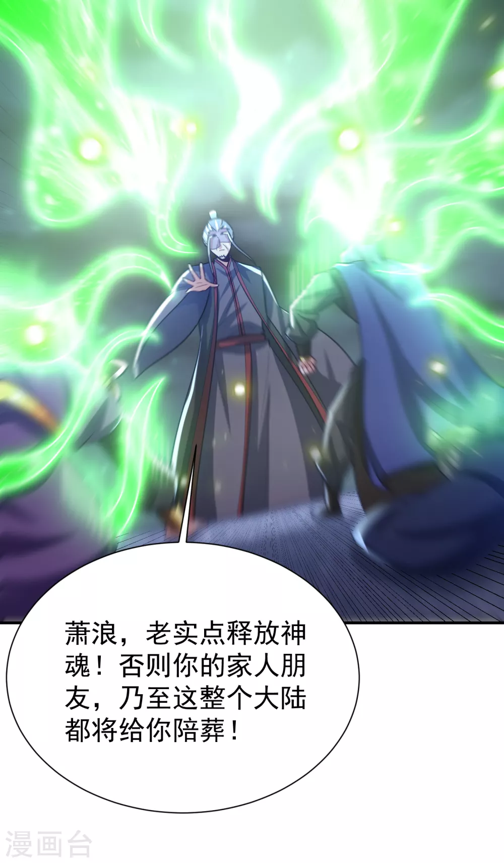 妖者为王韩漫全集-第211话 剥离神魂？！无删减无遮挡章节图片 
