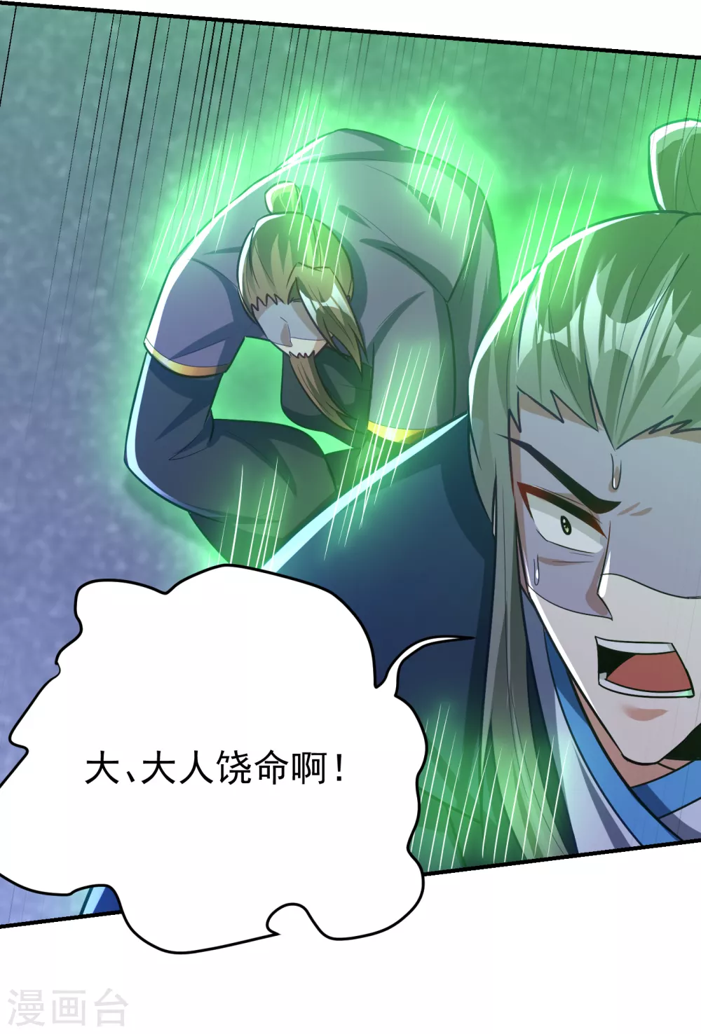 妖者为王韩漫全集-第211话 剥离神魂？！无删减无遮挡章节图片 